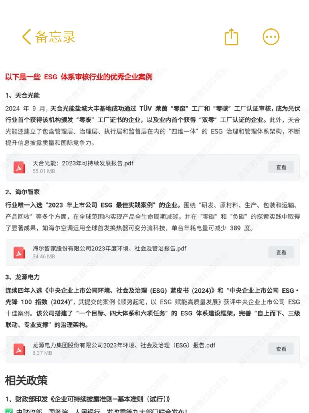 建议体系审核冲一下新兴行业,工资高竞争小