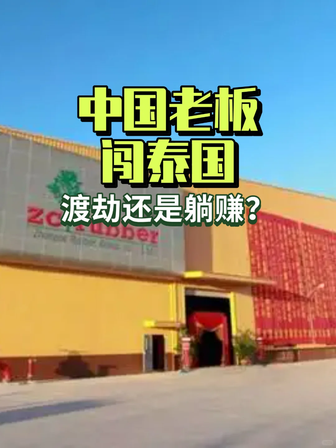 制造业与帮助业:行业不同,麻烦各异?