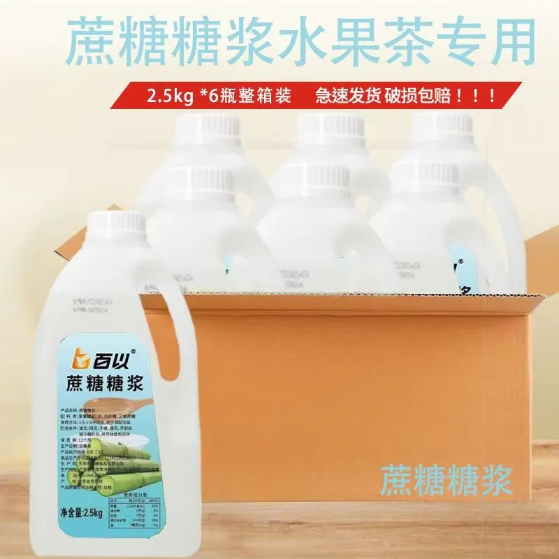 风味糖浆企业排名好的