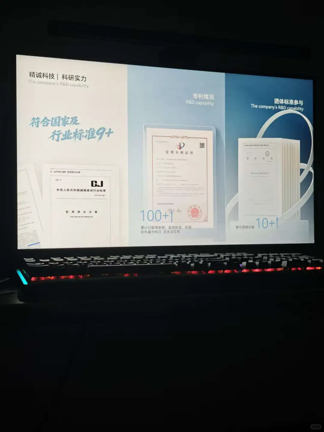 -- ?传统水表行业的「新工业视觉革命」