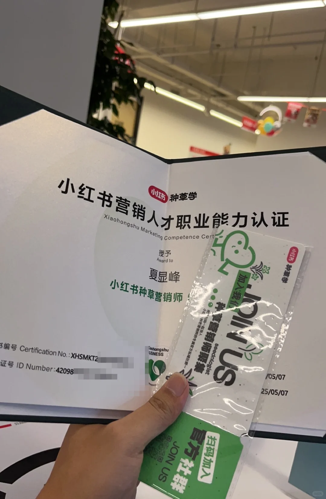 终于来了！传统滋补行业官方来免费扶持啦?