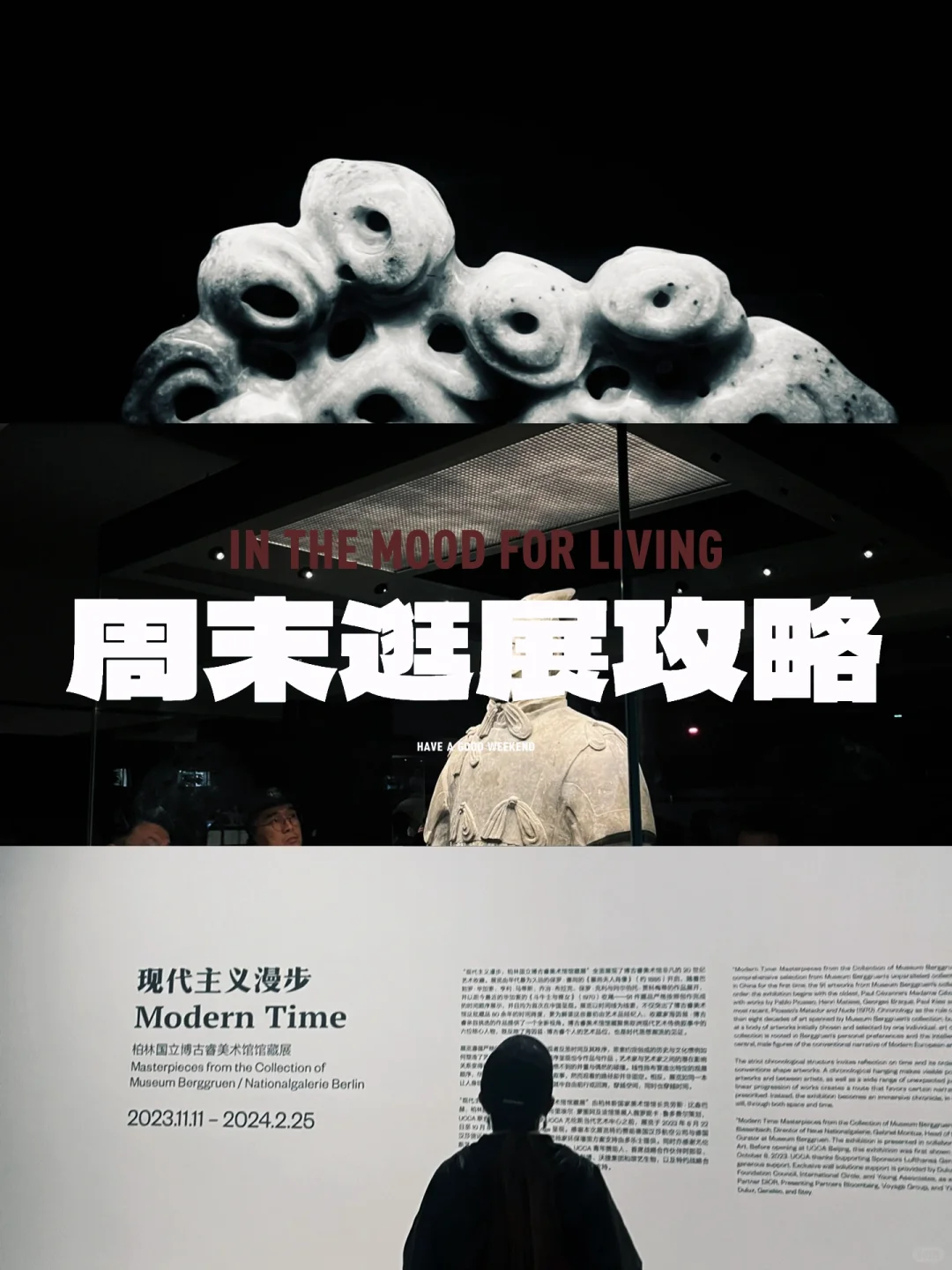 北京周末去哪儿看展？五大渠道做筛选