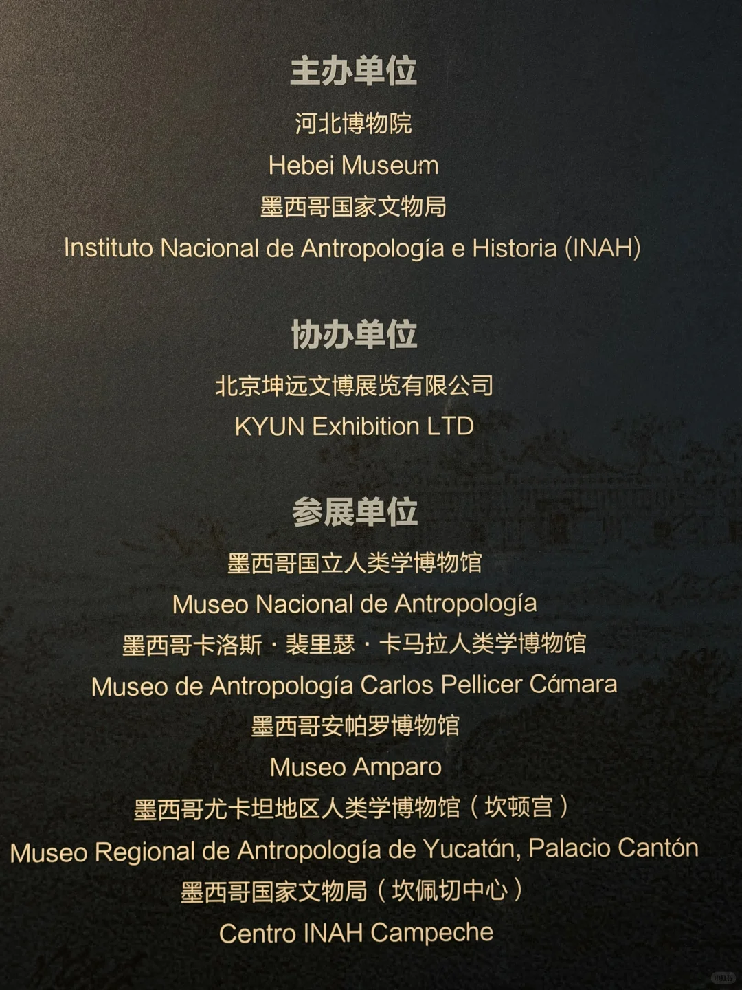 去不了库库尔坎金字塔，就来看玛雅文明展吧