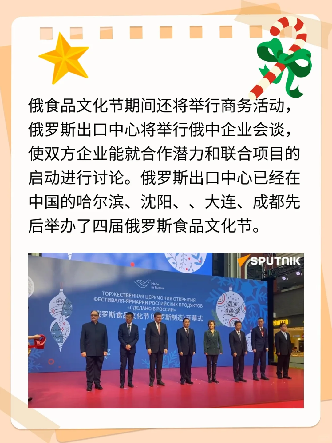 俄罗斯食品文化节5月17--21日在哈尔滨举行