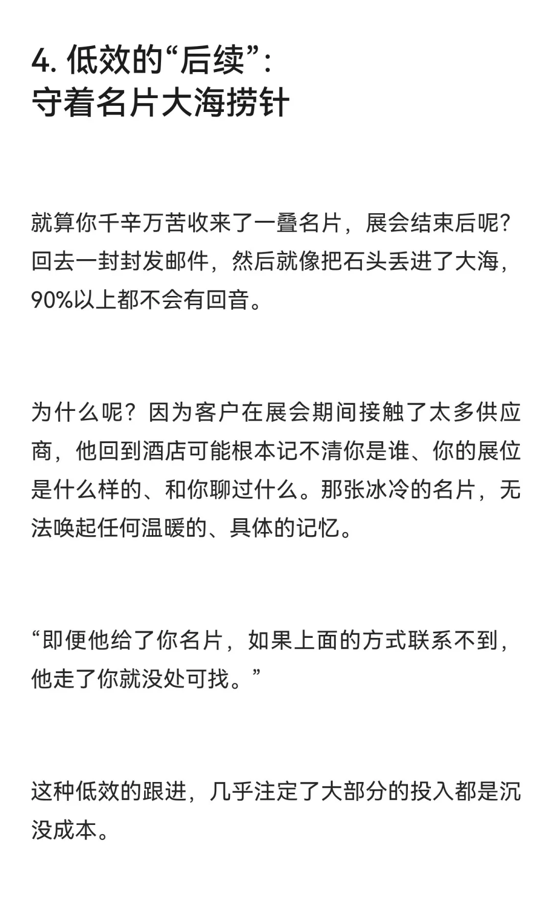 广交会4天，我累到想哭，但加了120个客户：