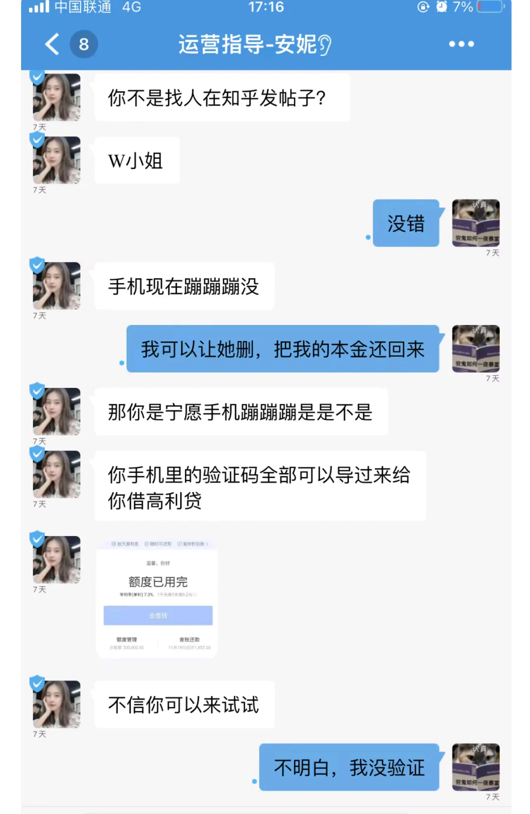 警惕！跨境电商骗局新进展?亲身经历者维