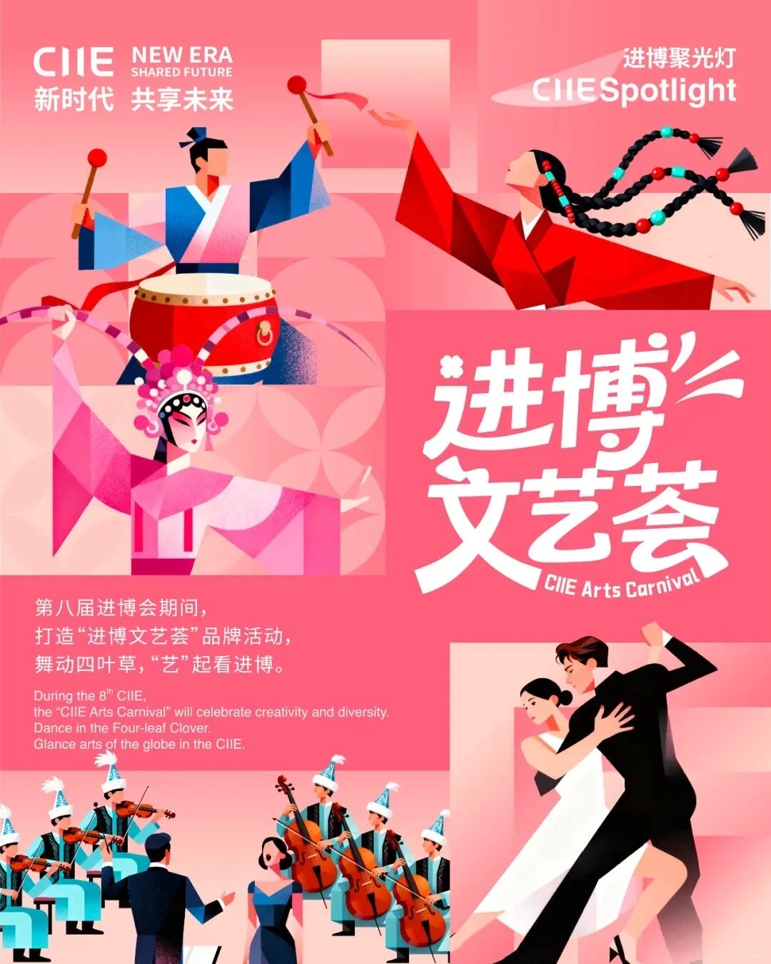 手把手带你逛进博会,速速码住