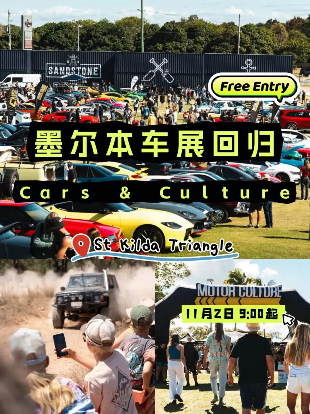 ?️墨尔本车迷！Cars&Culture车展再回归
