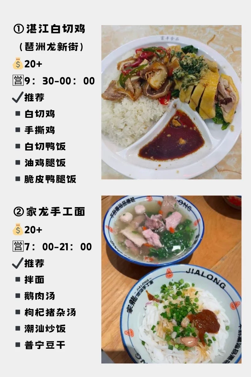 琶洲展会/广交会吃饭指南！周边美食步行可达