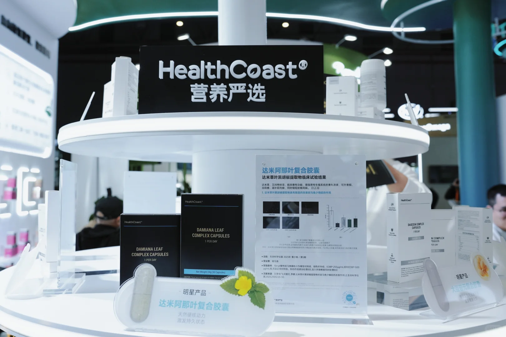 HealthCoast第八届进博会交流实记
