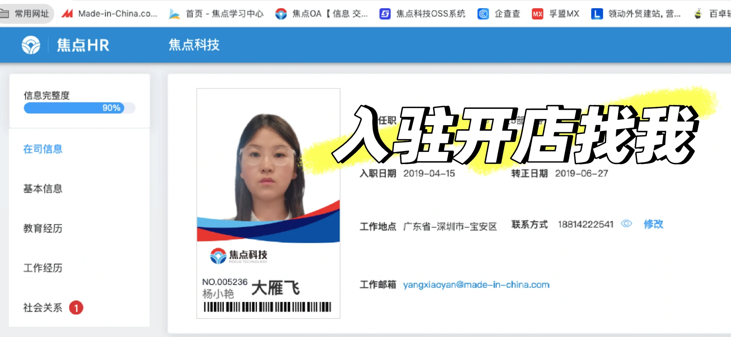 关于中国制造网你了解多少