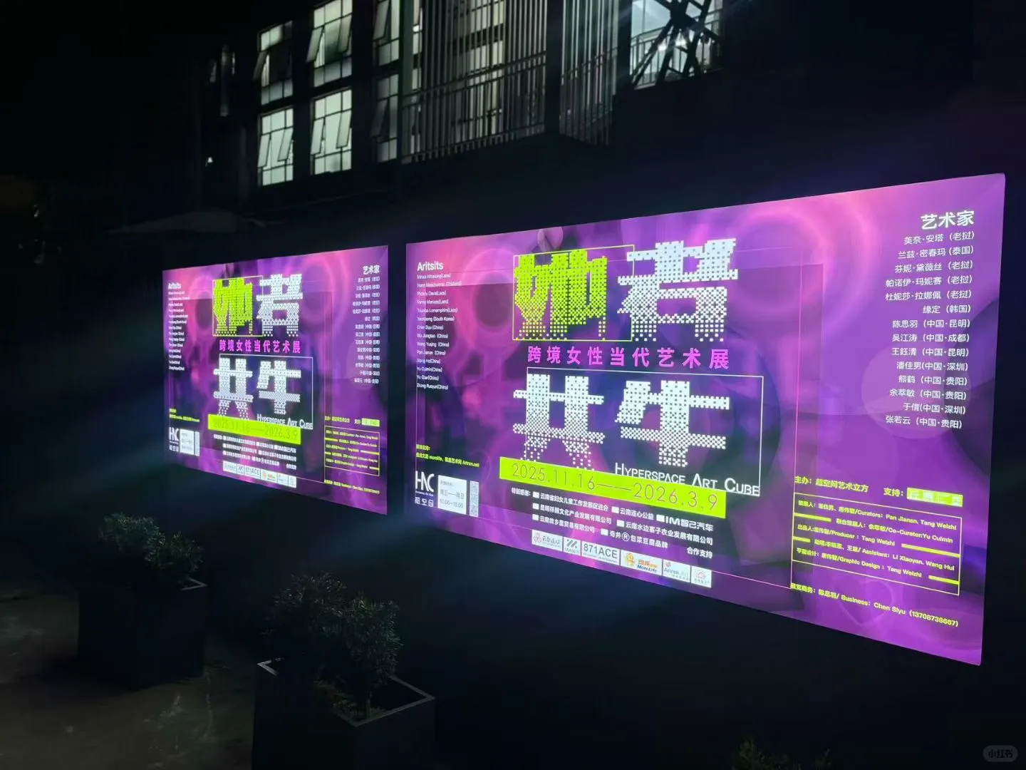 作品在昆明展出