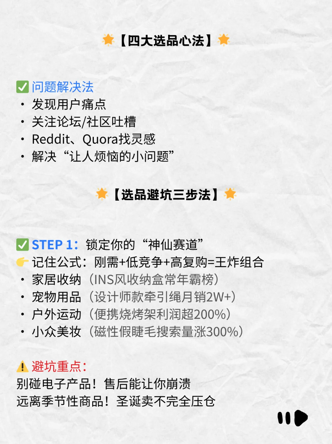 做跨境电商不会选品怎么办？