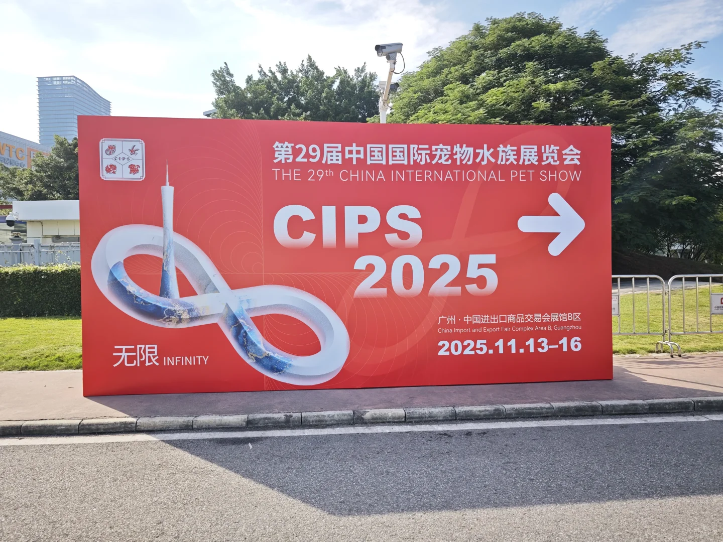 广交会CIPS长城宠物展