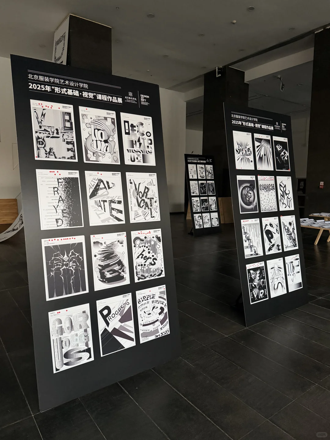 北服视觉设计展 | 原来字可以这么酷???