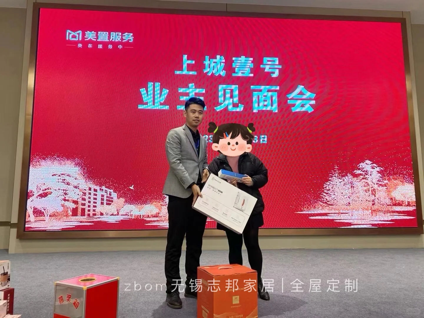 上城壹号业主见面会精彩瞬间～