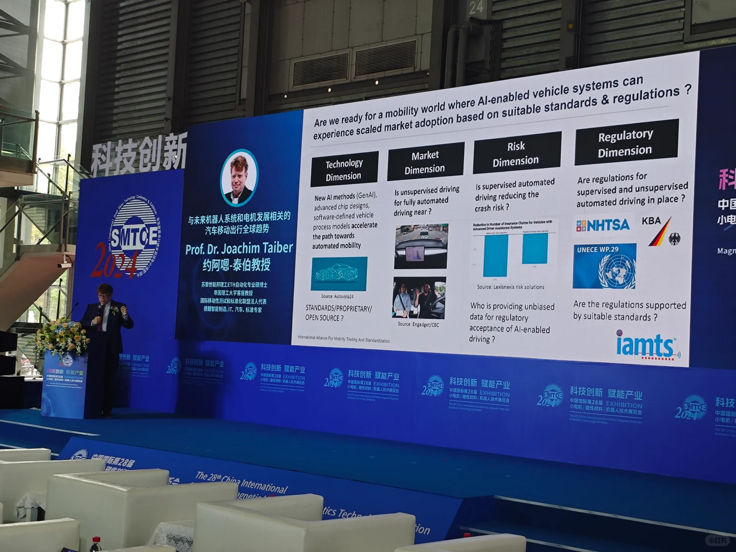 翻相册找到了展会的一些记录