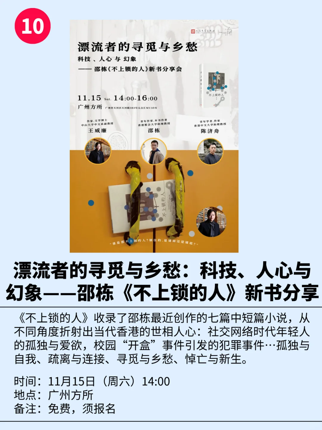 广州周末超全活动指南?不敢想象多么快乐