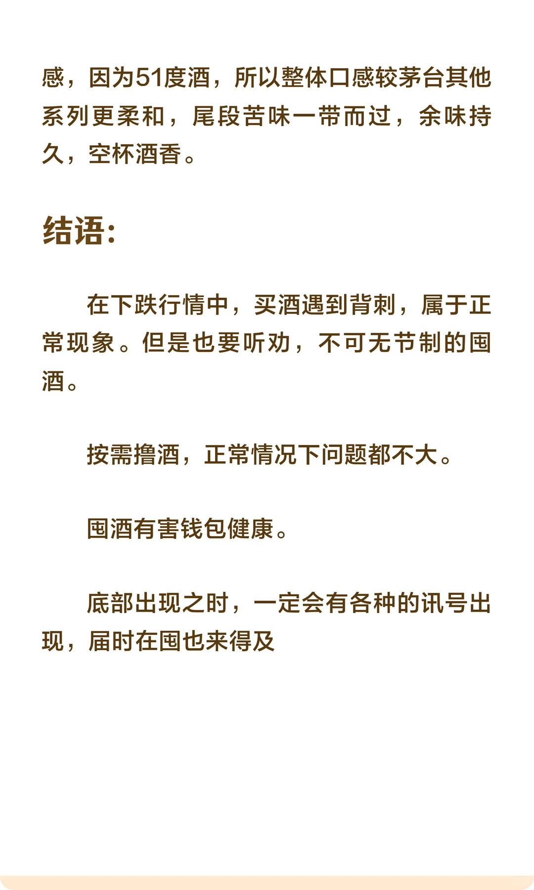 双11你被哪些酒背刺了?跌幅前十白酒有哪些