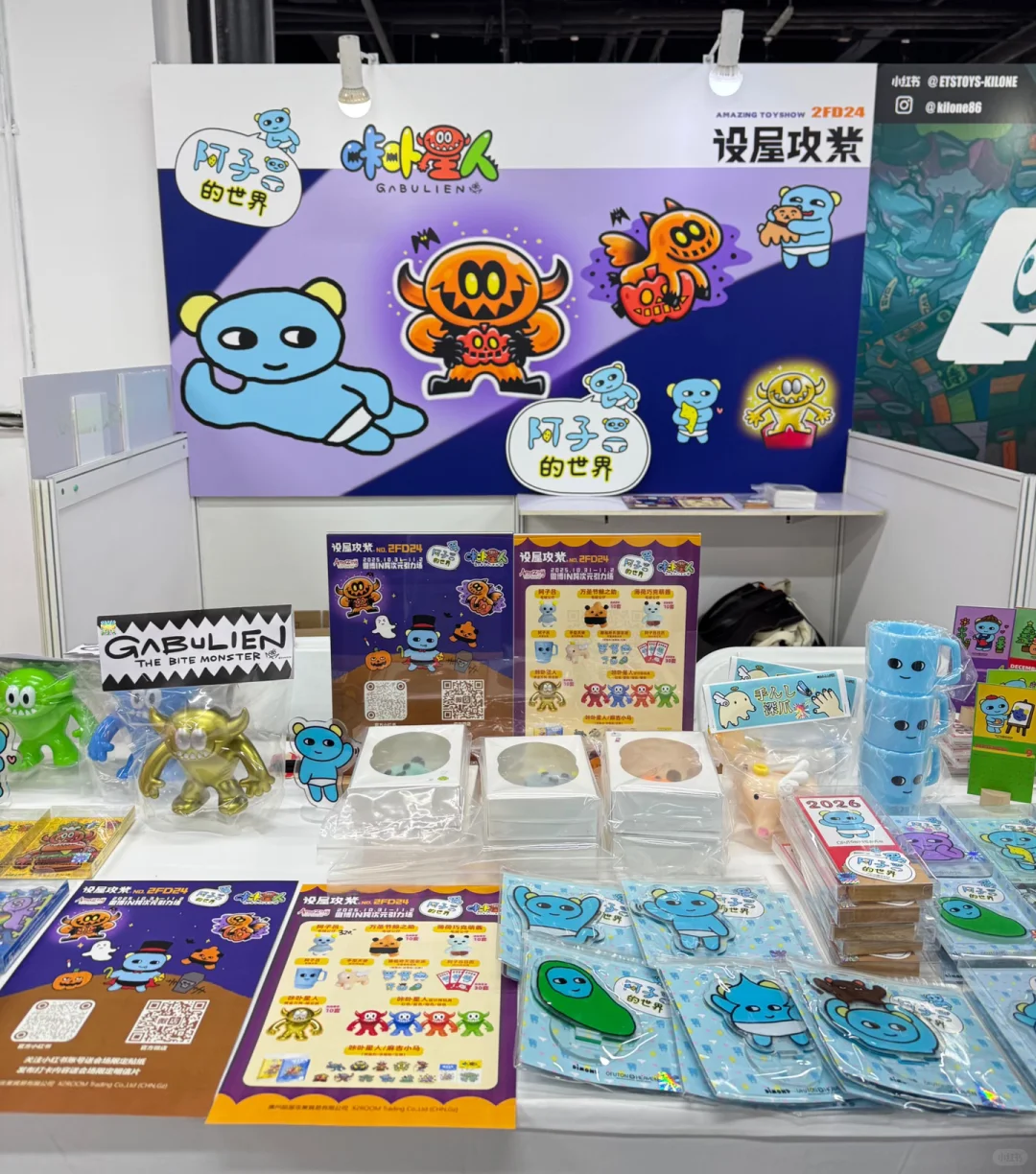 ats北京Last day！原色阿子吕预订追加中！