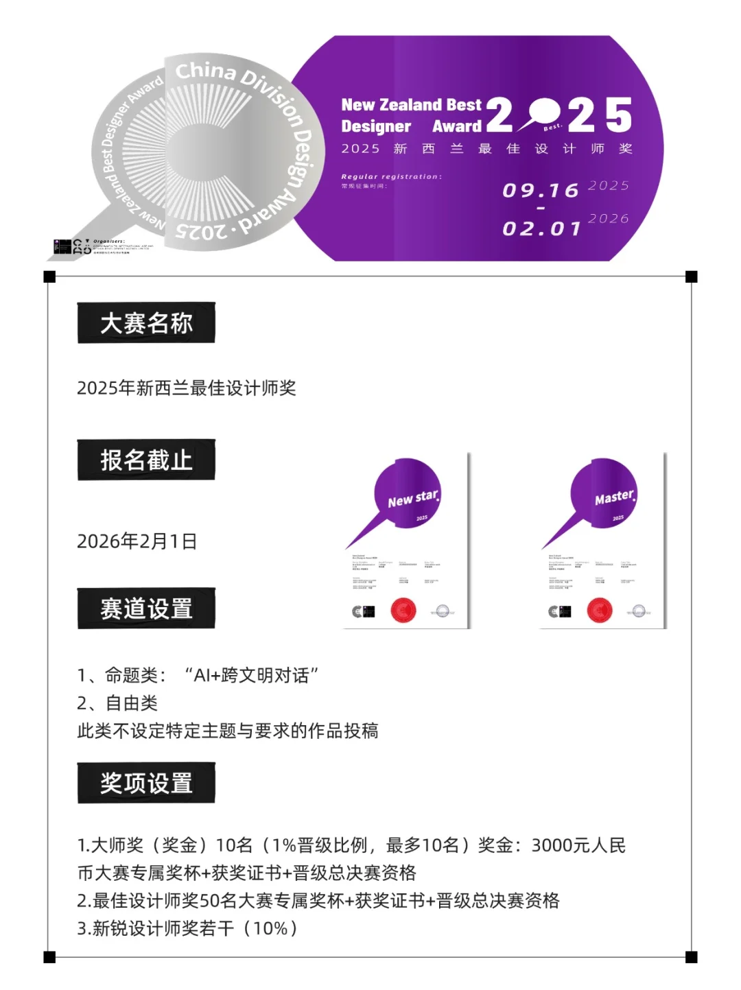 11-12月投作品就有奖的设计大赛!