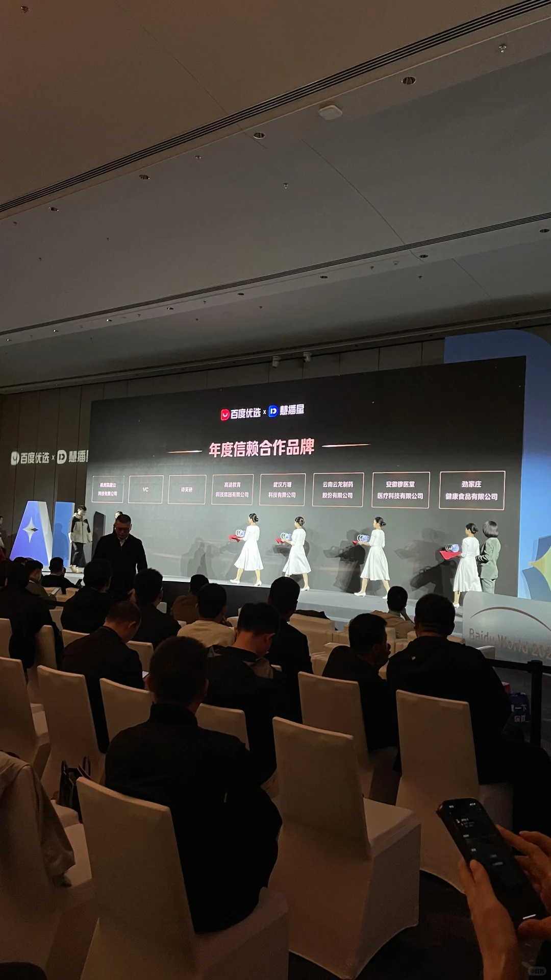 赴百度世界之约！? 太震撼了