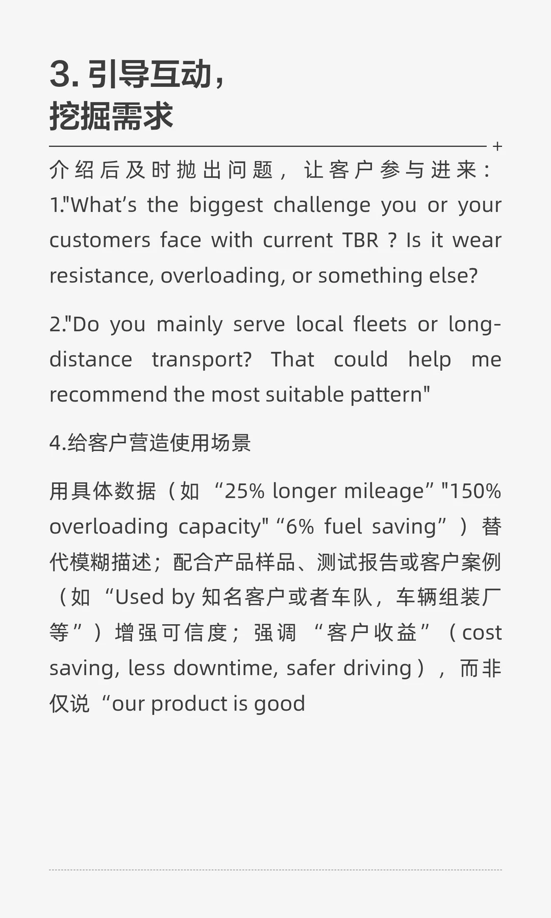 展会上跟客户怎么聊天 聊点什么