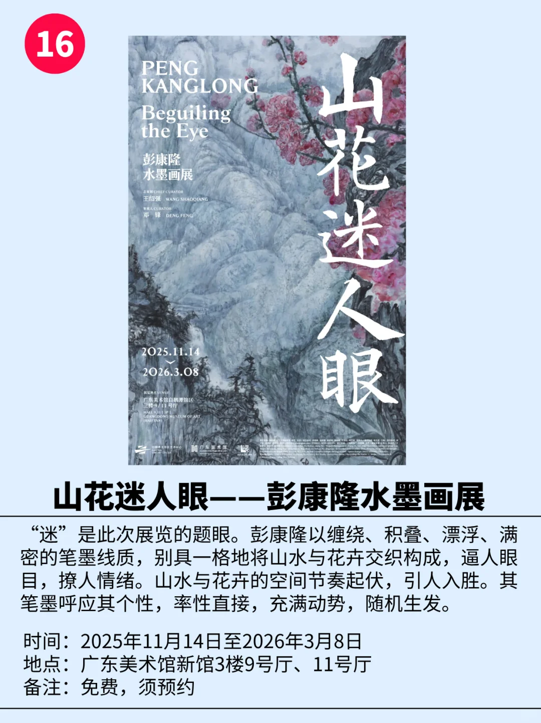 广州周末超全活动指南?不敢想象多么快乐