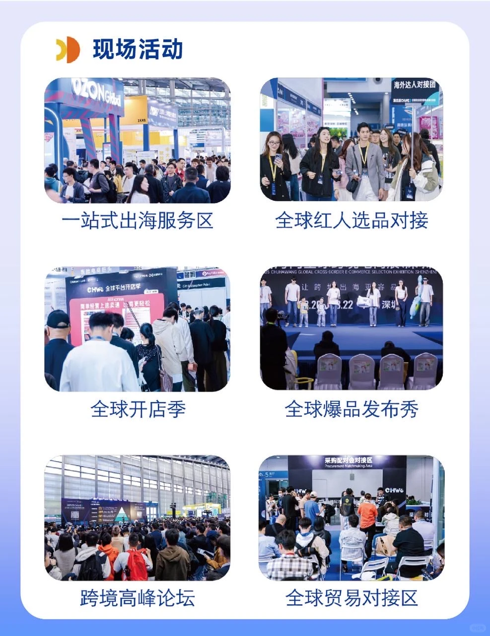 免费报名|汕头首届全球跨境电商博览会