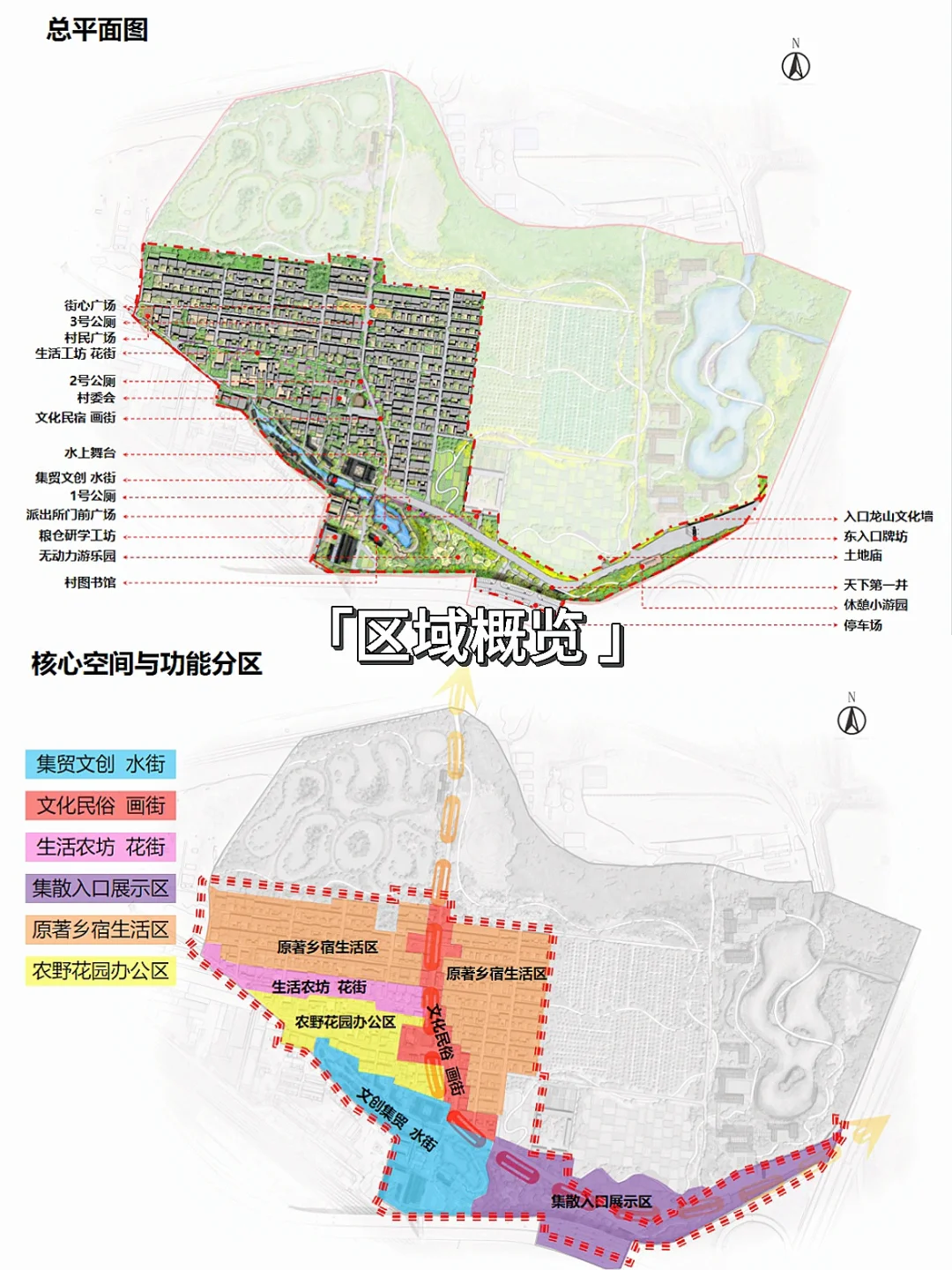 从工业污染到生态旅游