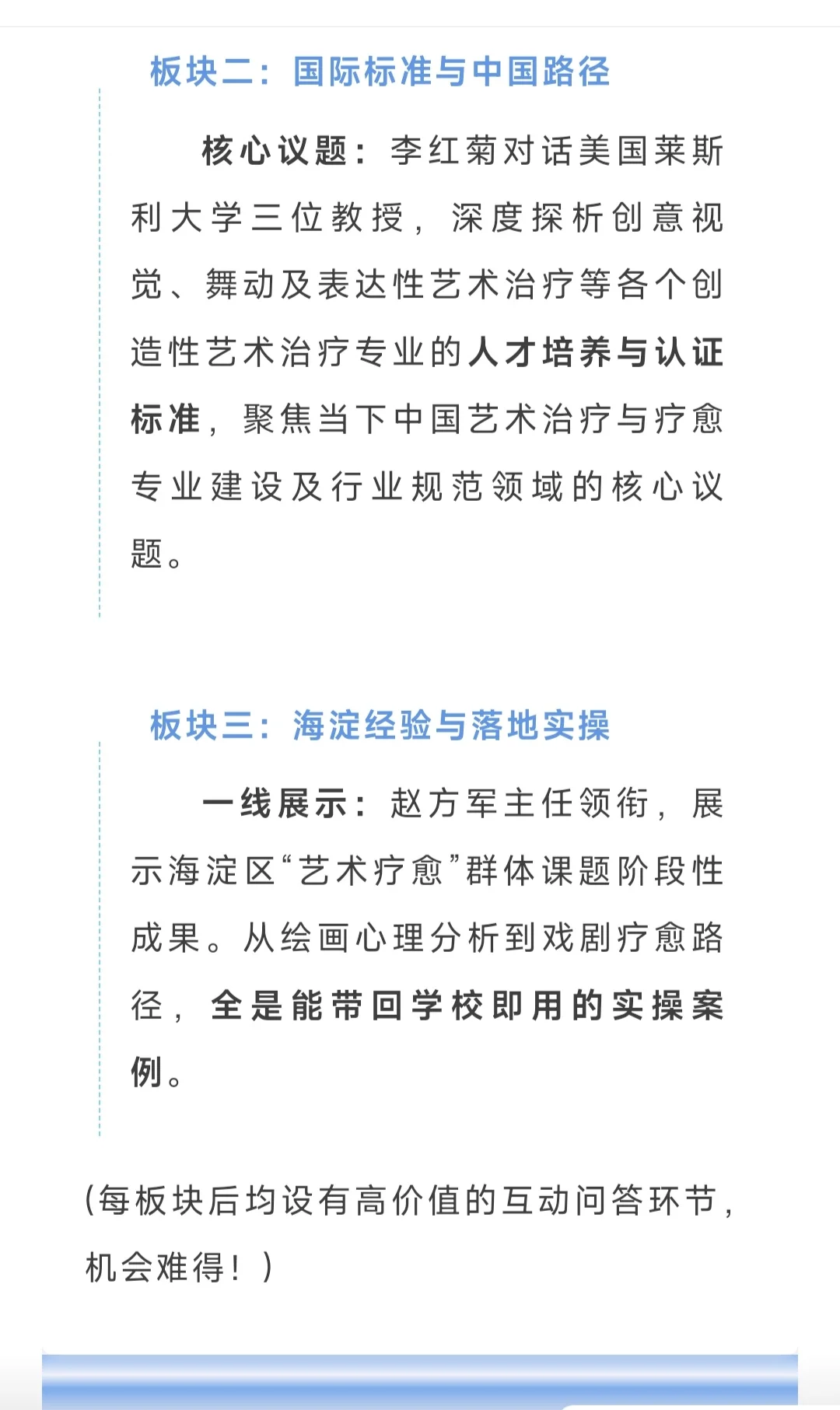 2025第七届中国教育创新成果博览会