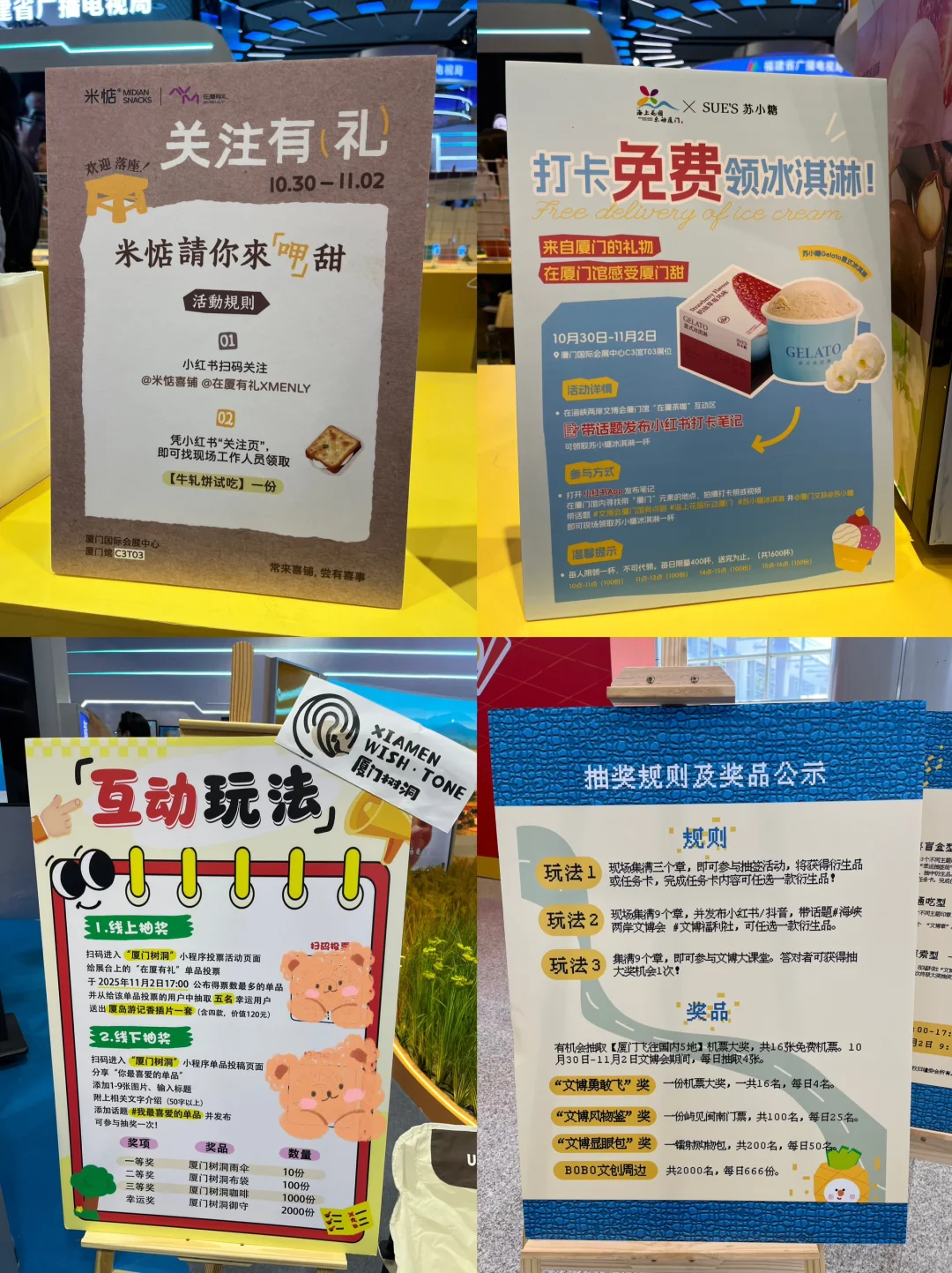 厦门海峡文博会打卡攻略来啦!!