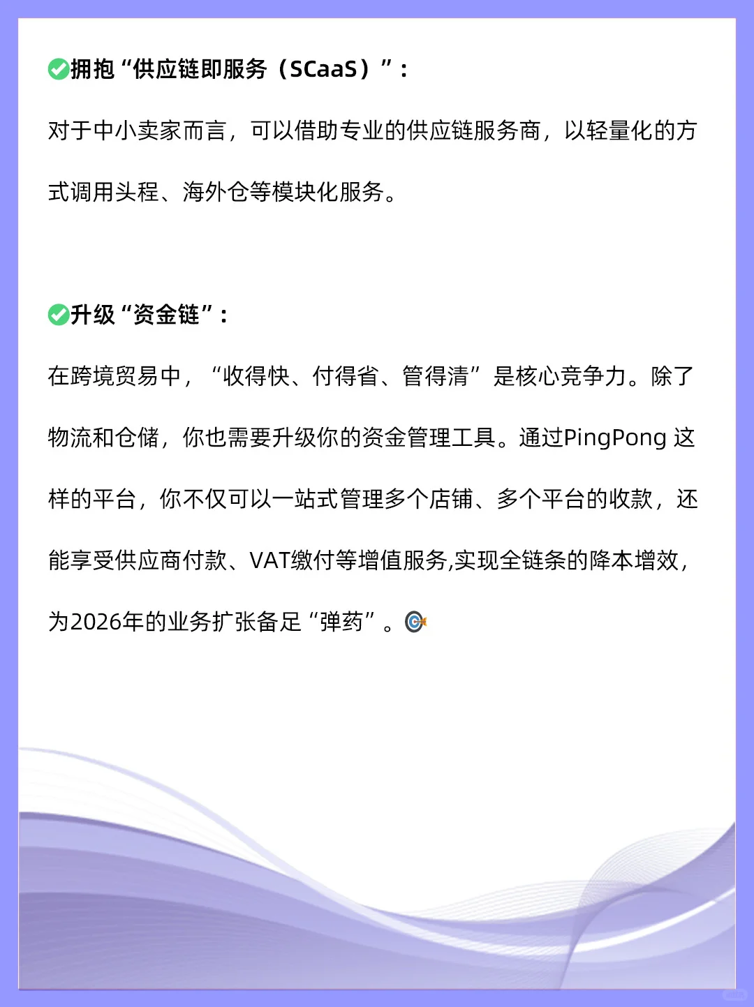 12月跨境电商日历及重要展会一览