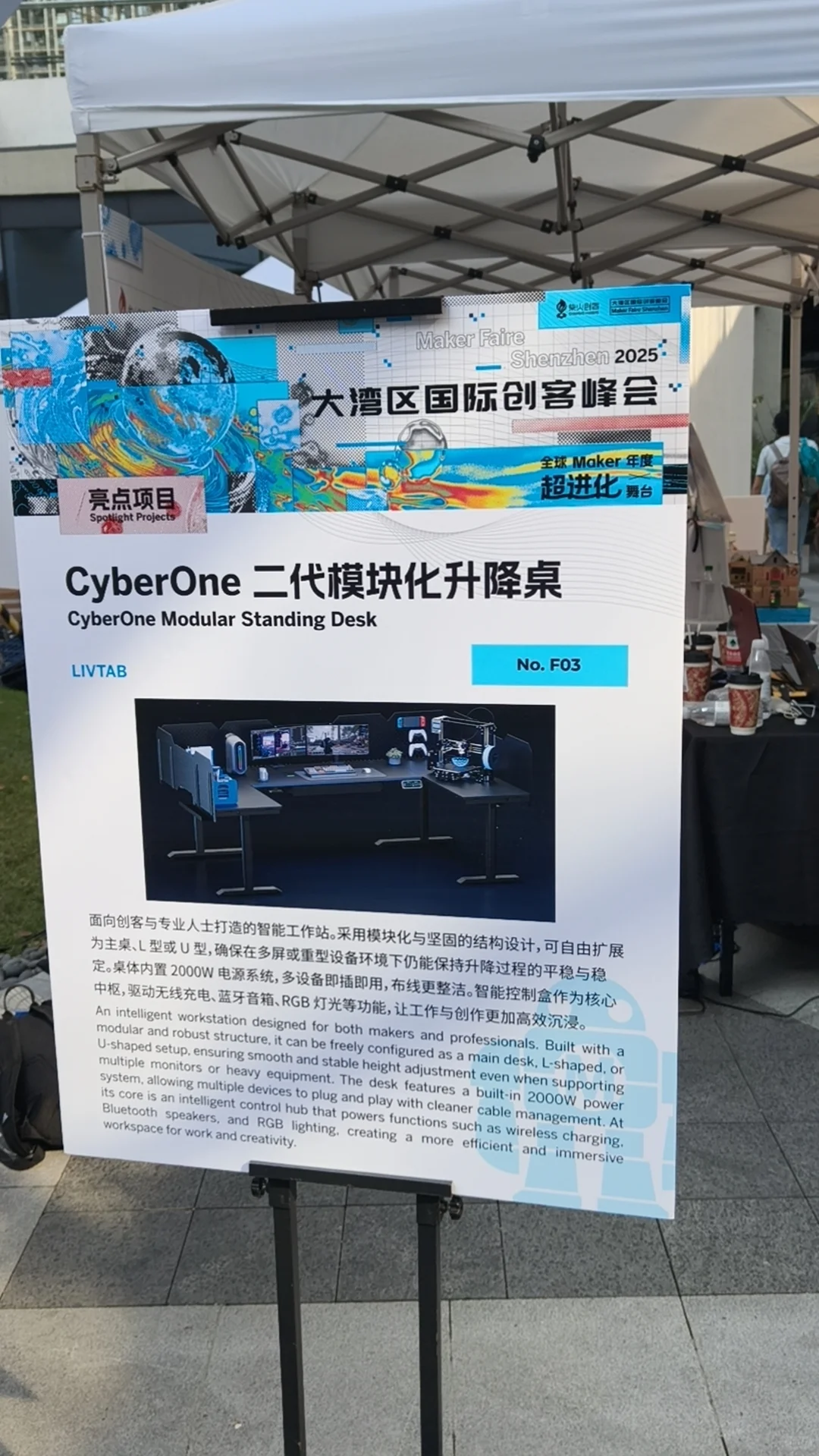 来深圳开科技展?