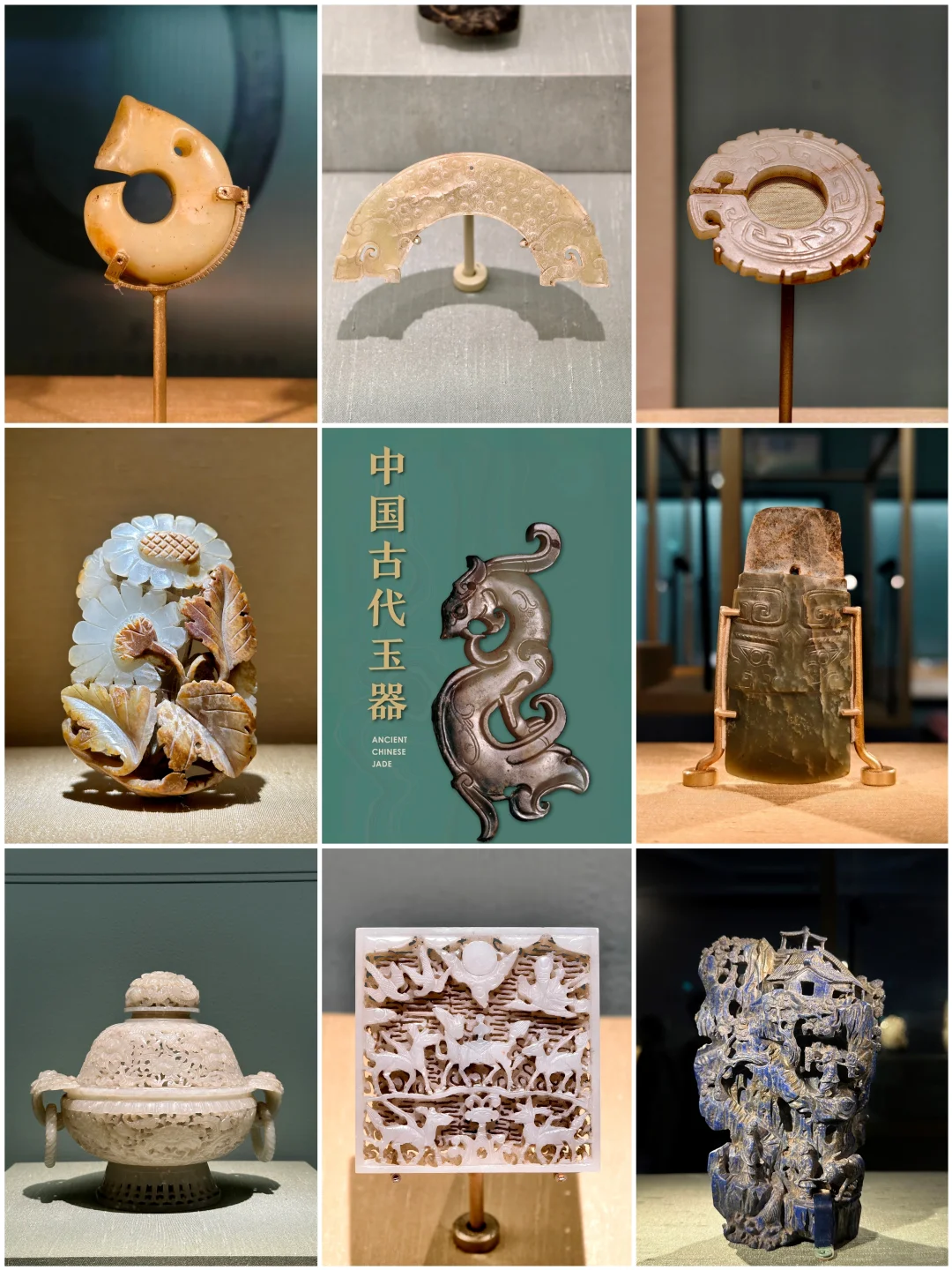 国博不可错过的展览|中国古代玉器·下