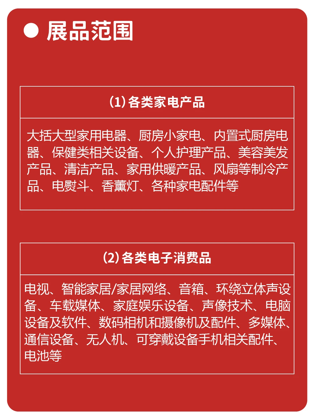 每天认识一个展|德国柏林消费电子展IFA