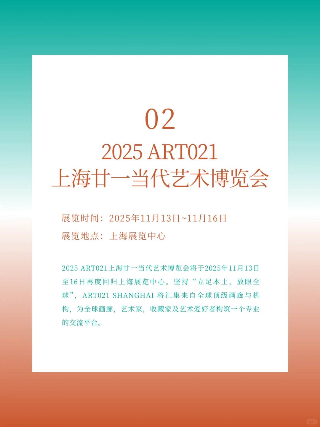 11月上海艺术周来袭：颠覆感官的艺术狂欢！