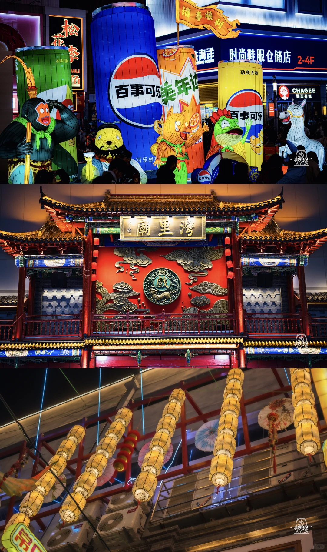 石家庄湾里庙灯会