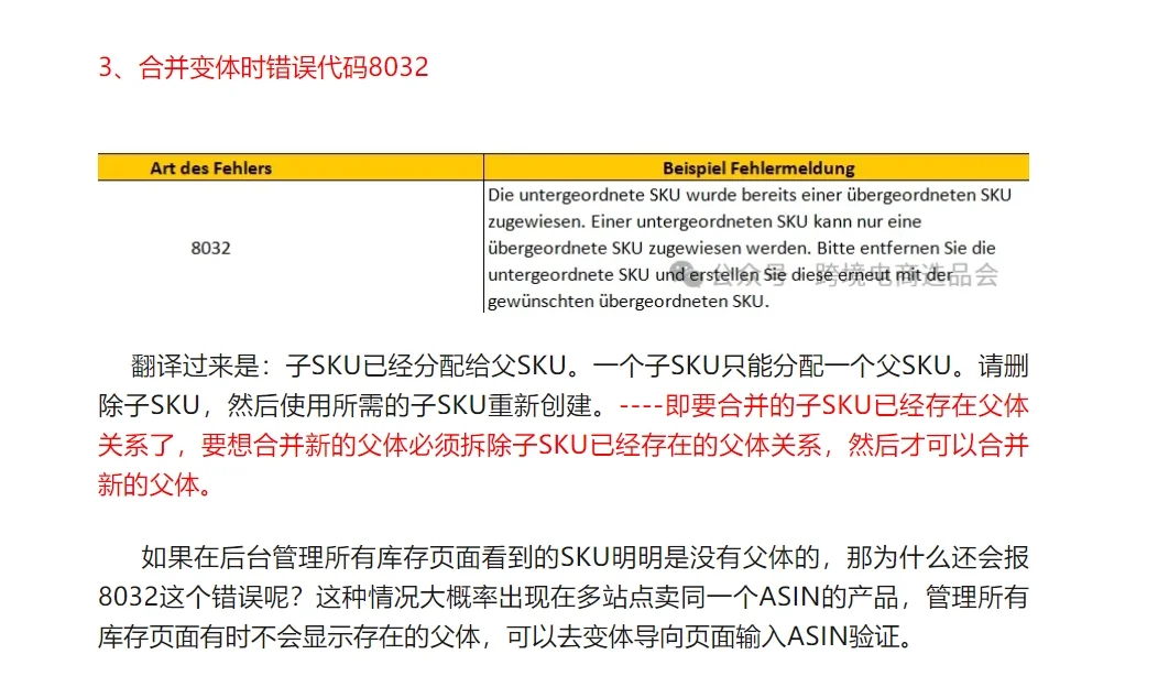 亚马逊日常运营链接踩过的那些坑