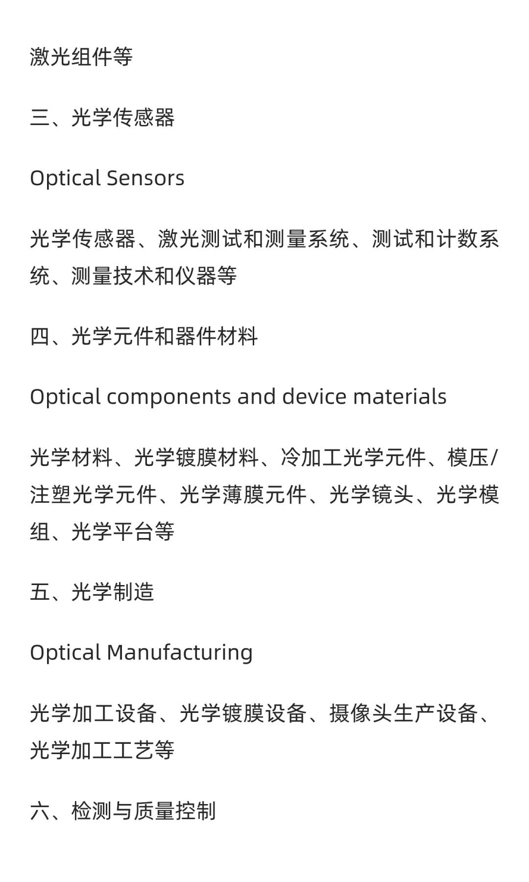 2026北京国际智能装备与激光、光子技术展