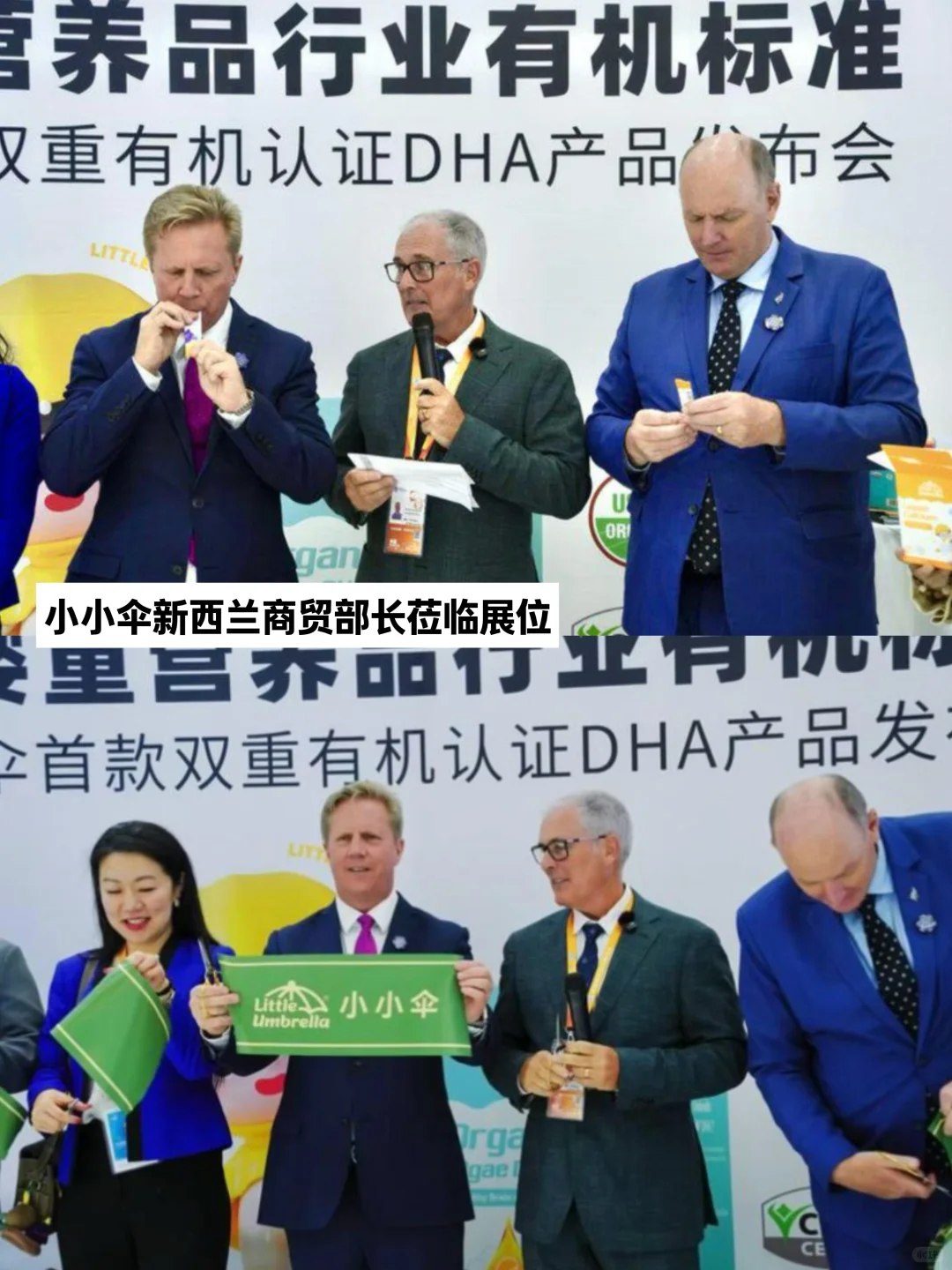 新西兰政府代表团亲临展台,小小伞太有排面