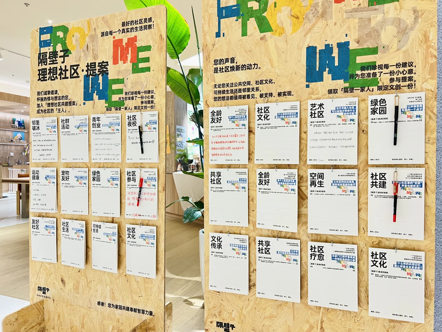 {隔壁子}一周年实践•主题展