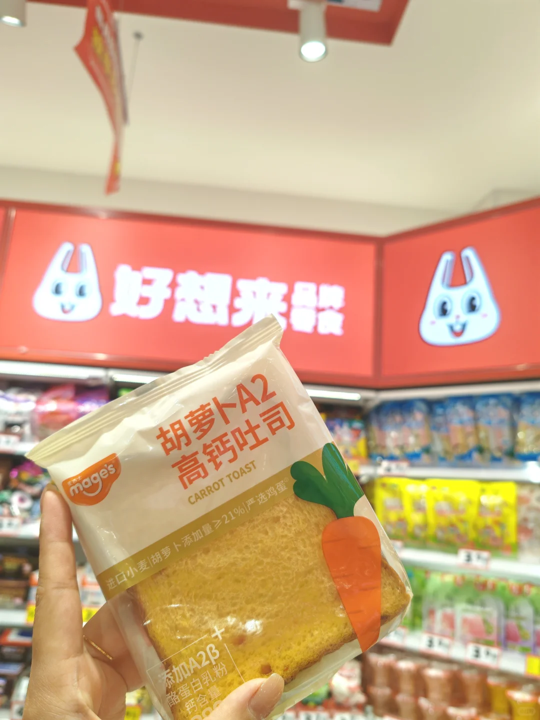 感谢张杰演唱会！哈哈哈发现了一款新零食～