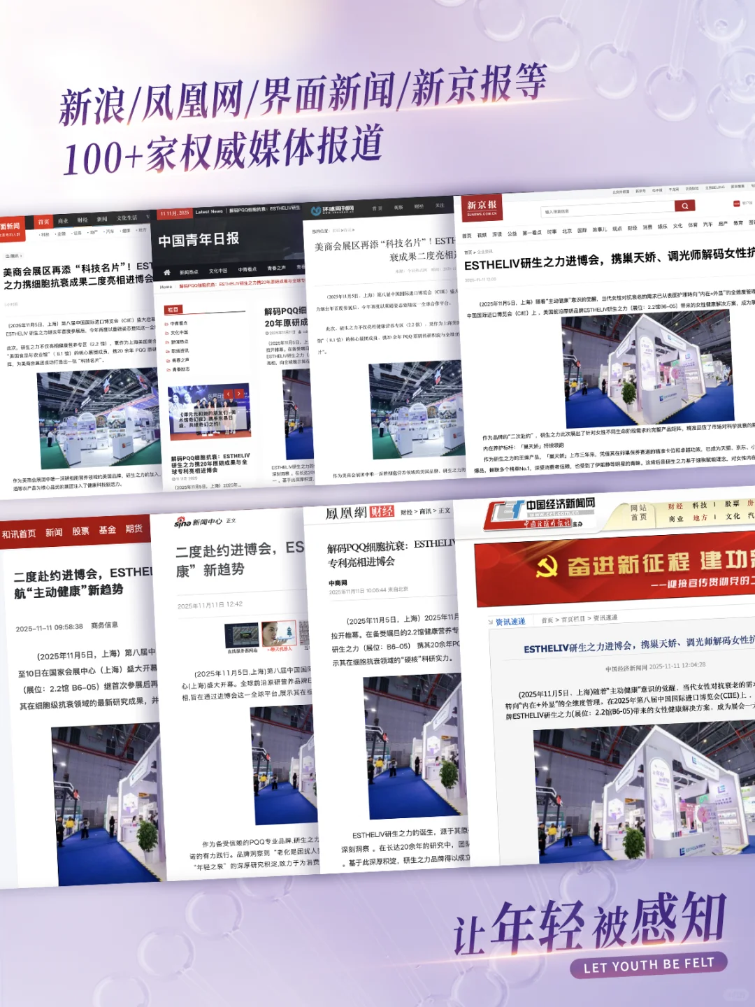 进博会回顾|研生之力二度赴约的高光时刻