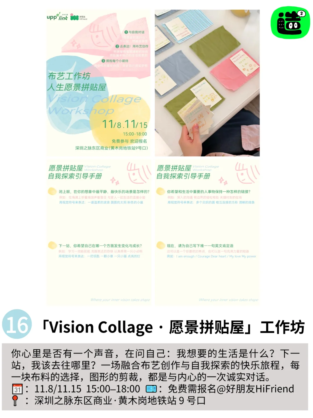 在深圳也太幸福了！！深圳周末好多免费活动