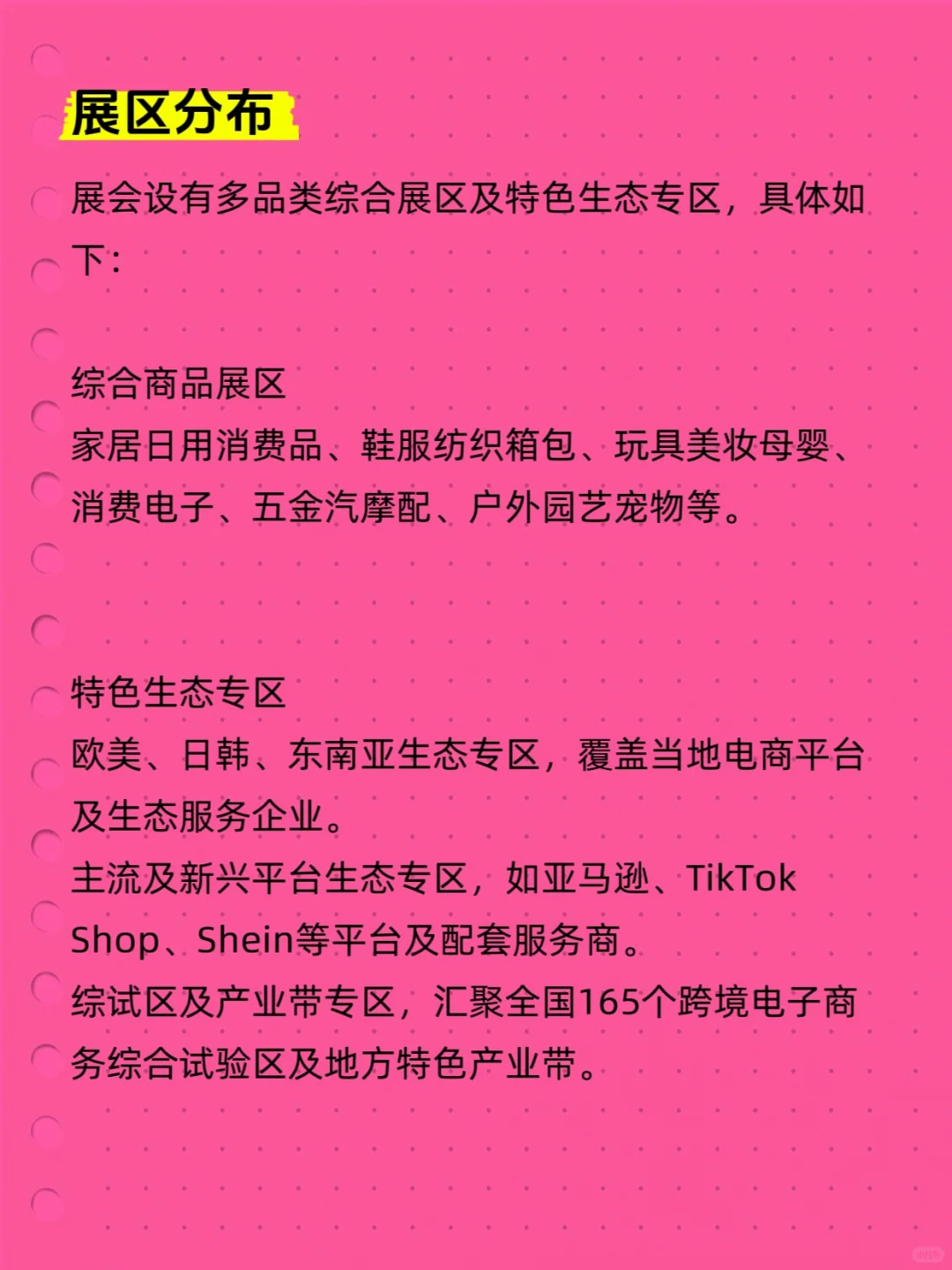 福州跨境电商交易会