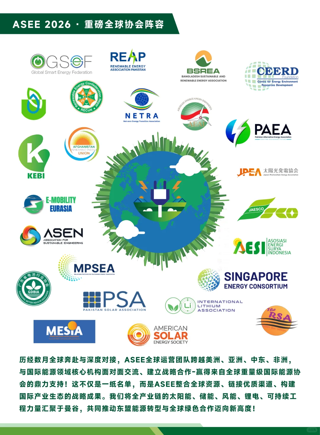 【海外光伏储能一周速览】11月10- 11月16日