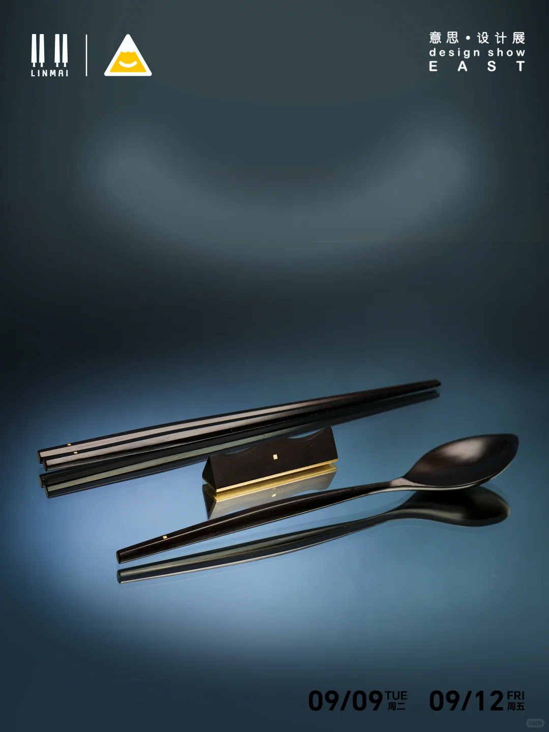 林脉与你相约·上海意思展