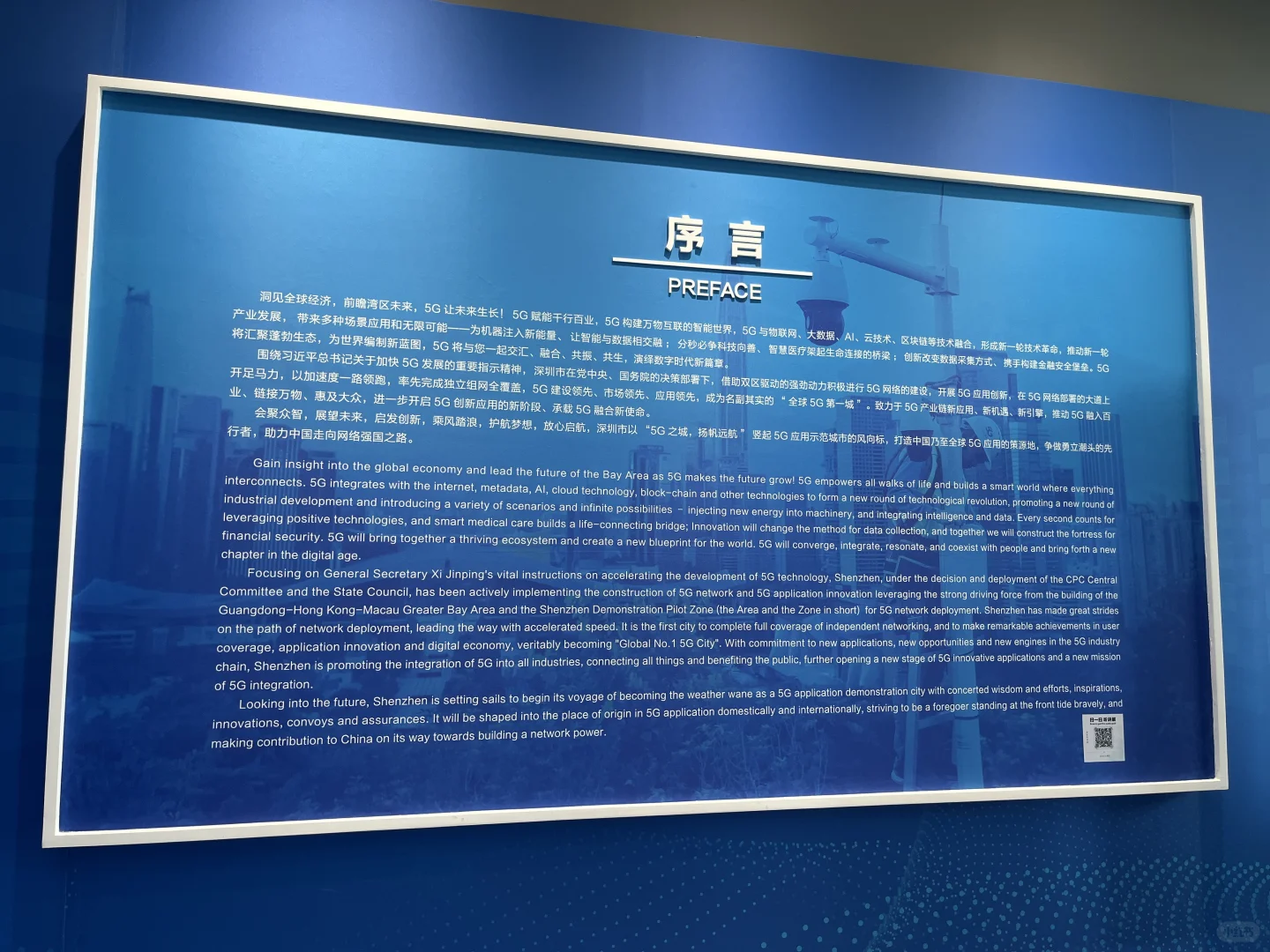 深圳市工业展览馆参观体验