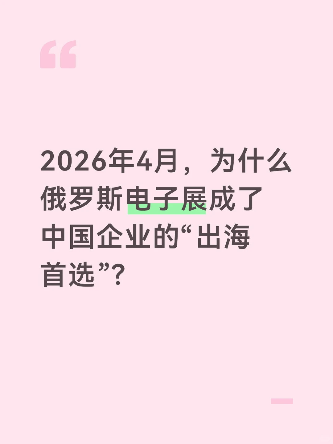 电子元器件展会高性价比都有哪些展会?
